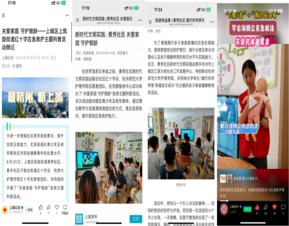 各种社会实践活动