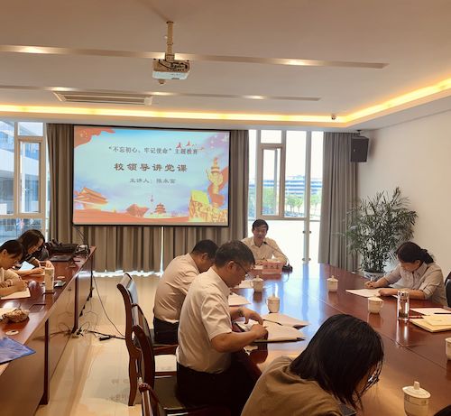 陈校长讲党课3