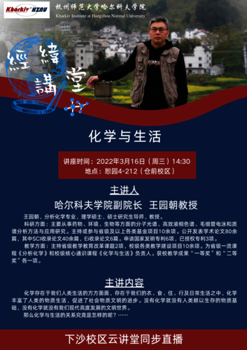 经纬讲堂第三期