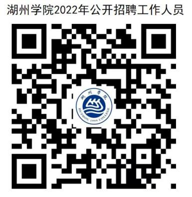 湖州学院招聘
