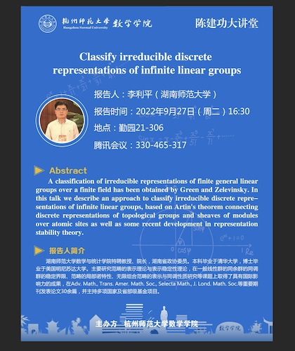 李利平