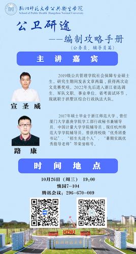 我的考博之路 (竖版海报) (32 × 54, 厘米) (29 × 54, 厘米)_00