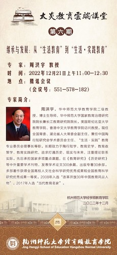 讲座