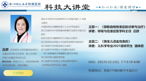 科技大讲堂2