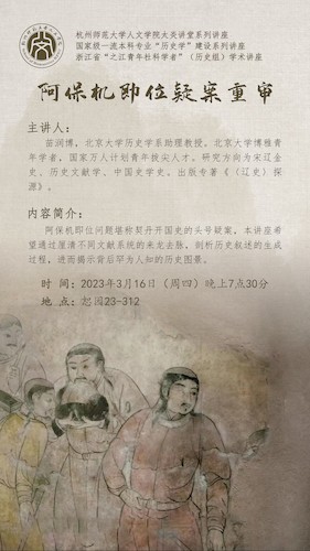 230316苗润博海报 230316苗润博海报