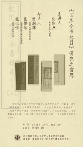 230318张宗友海报