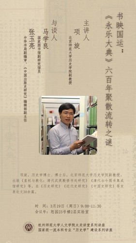 230319项旋海报