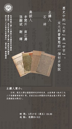 230317石祥海报