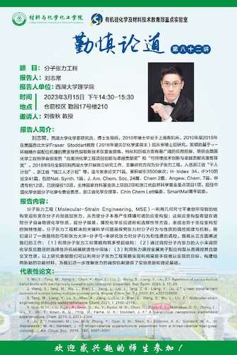 刘志常