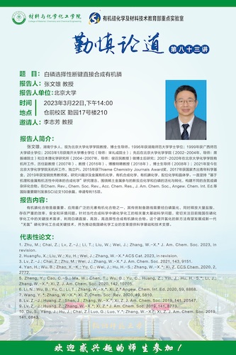 张文雄