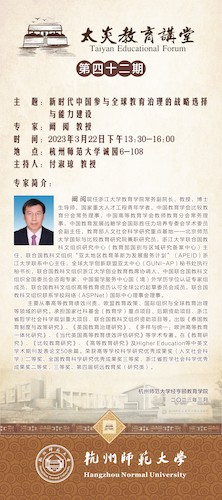 太炎教育讲堂(1)