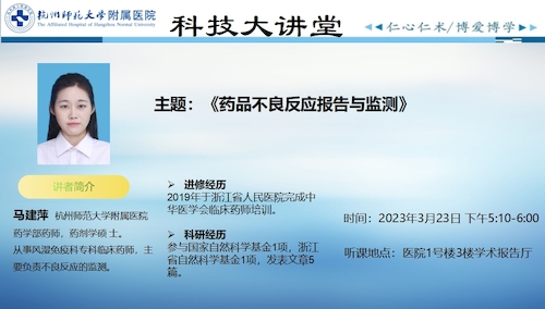 讲者