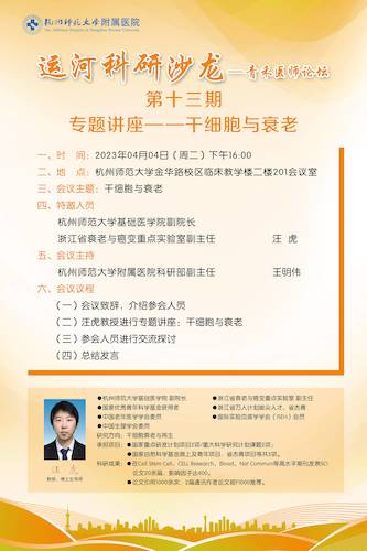 第十三期海报