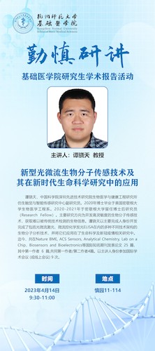 微信图片_20230404154343