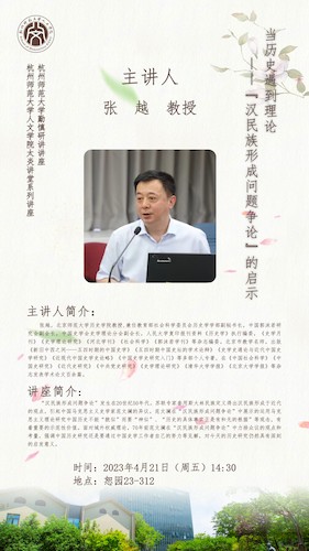 230421张越