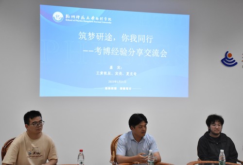20230531 考博经验分享交流会照片