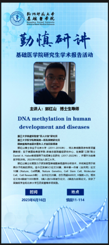 勤慎研讲第五讲