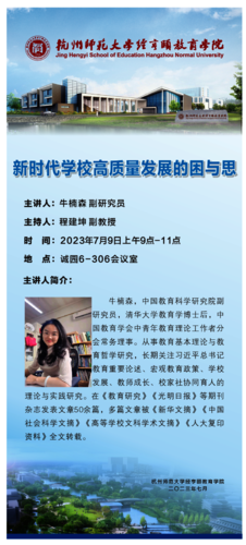 讲座