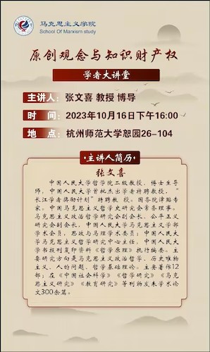 讲座通知