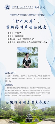 王樱子