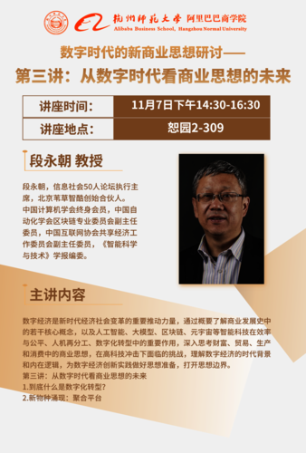 讲座