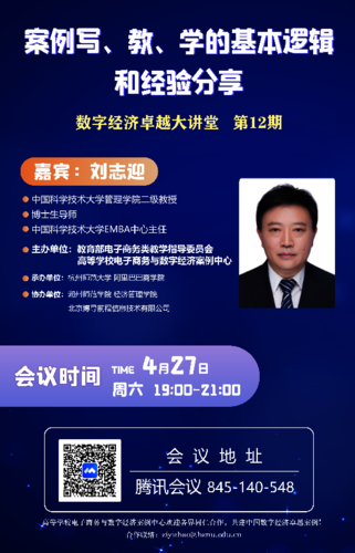 科研讲座