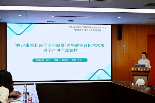 “同心同樂”徐宁教授音乐艺术演讲团_PPT