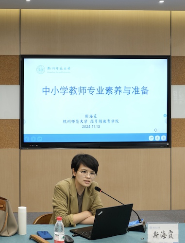 2.斯海霞老师-封面