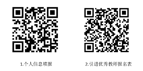 武义县招聘表