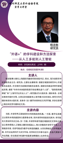 杨洁勉