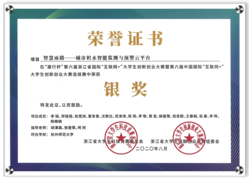 互联网+
