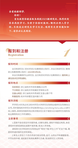入学须知-02