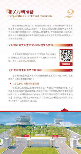 入学须知-03