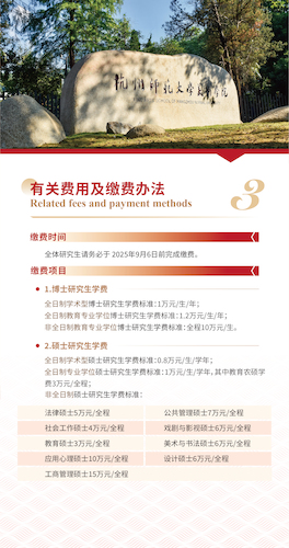 入学须知-05