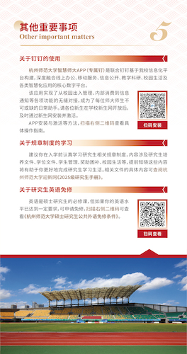 入学须知-08