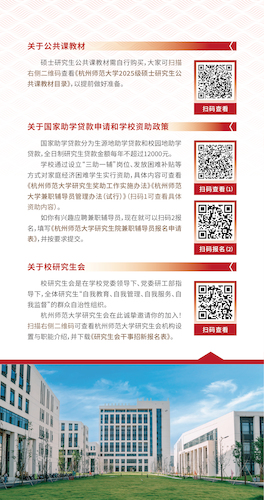 入学须知-09