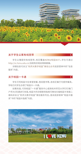 入学须知-11