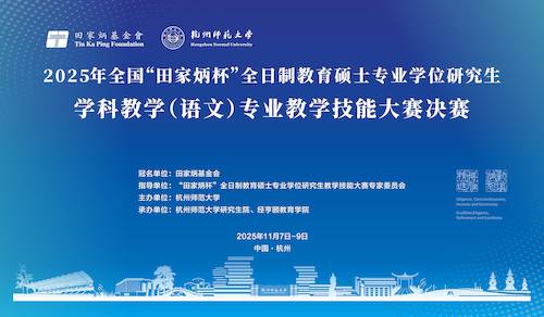 田家炳杯图片1(1)