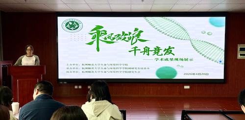 “乘风破浪 千舟竞发”学术成果现场展示