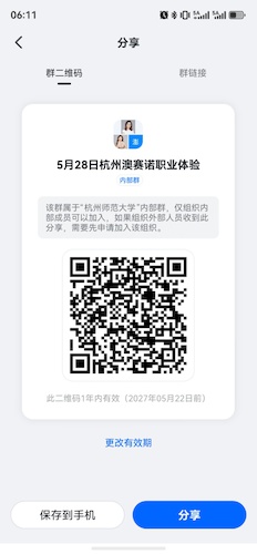 screenshot_20260522_181103_com.alibaba.android.rimet.hznu
