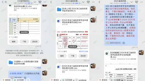 综测奖学金