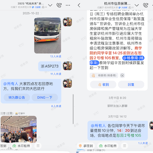 活动组织