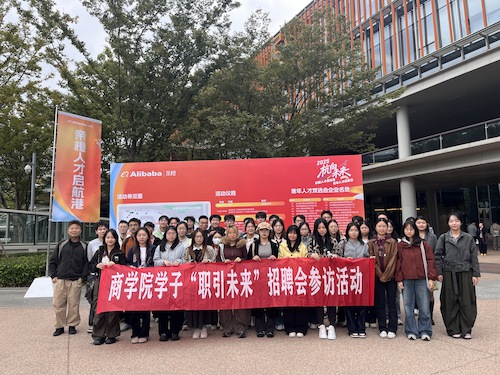 招聘会参访活动