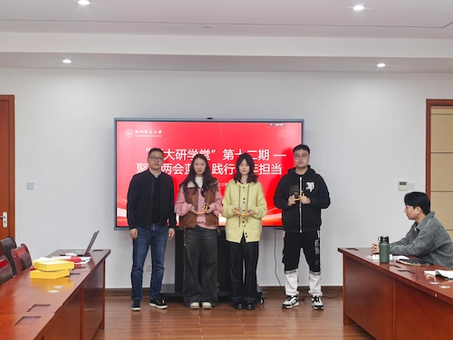 图6 红研思享会